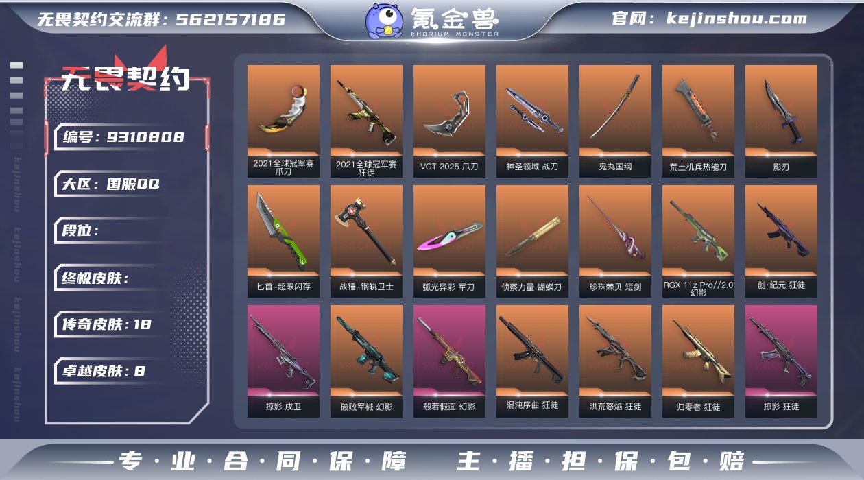 Lv248 ，皮肤总价值47790，白银I...