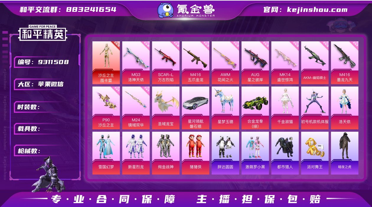 编号G68  🍎v成长🉑改 🚇🈵天赋 5⃣级...