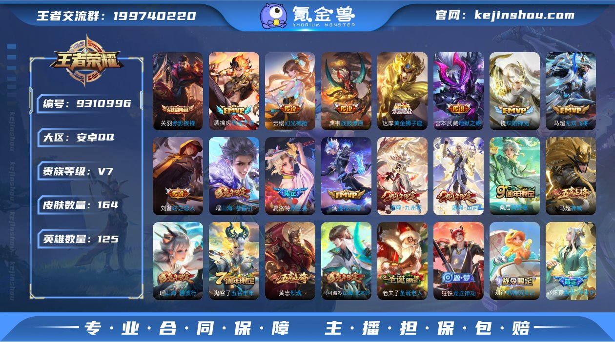 实名: 可修改 贵族等级: V7 英雄数:...