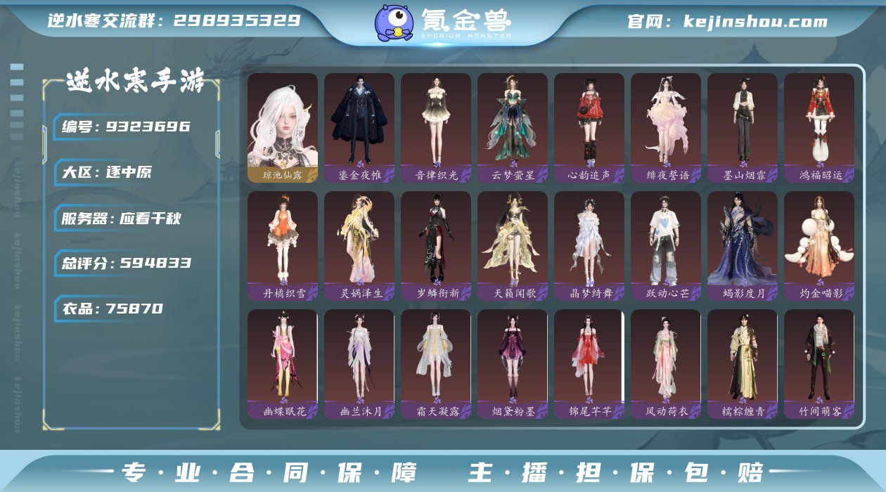 账号类型: 网易手机账号 换绑冷却: 无冷...