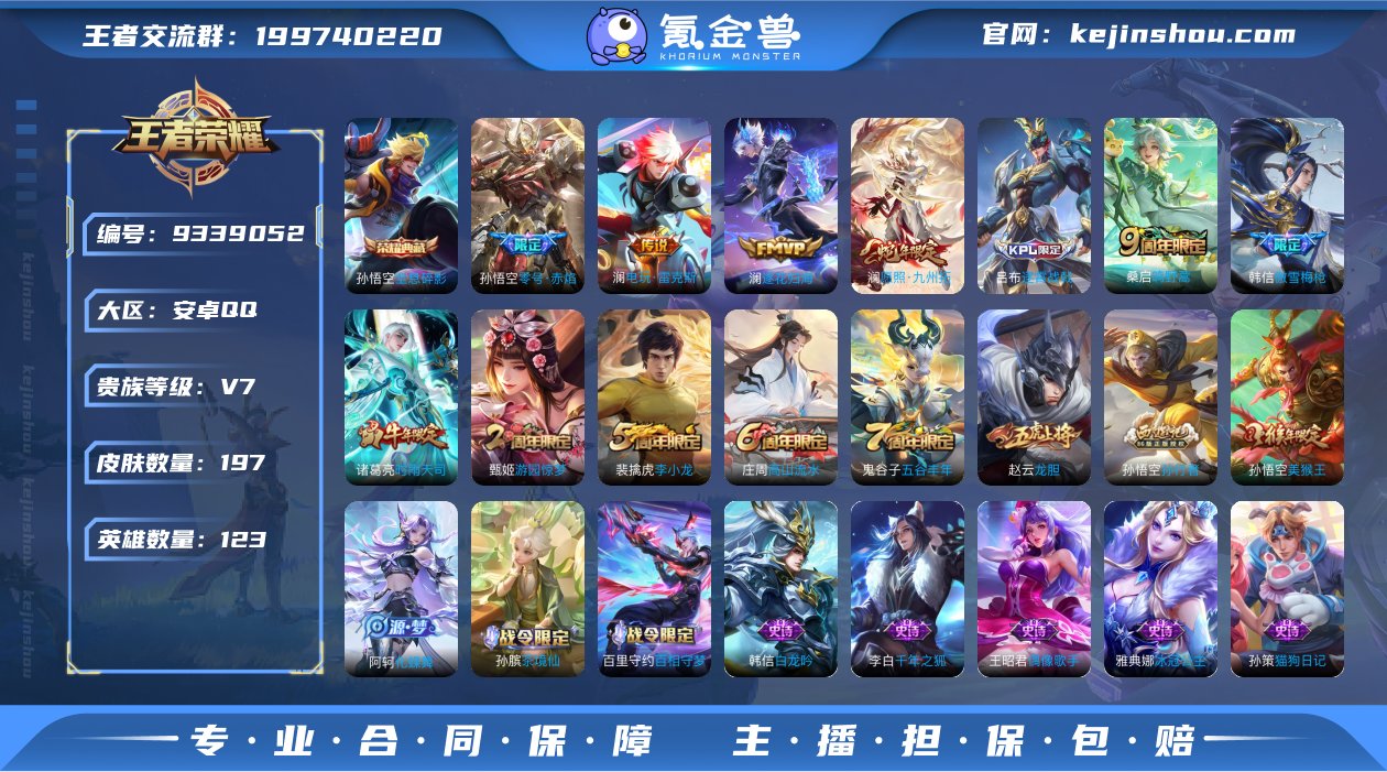 实名: 可修改 贵族等级: V7 英雄数:...