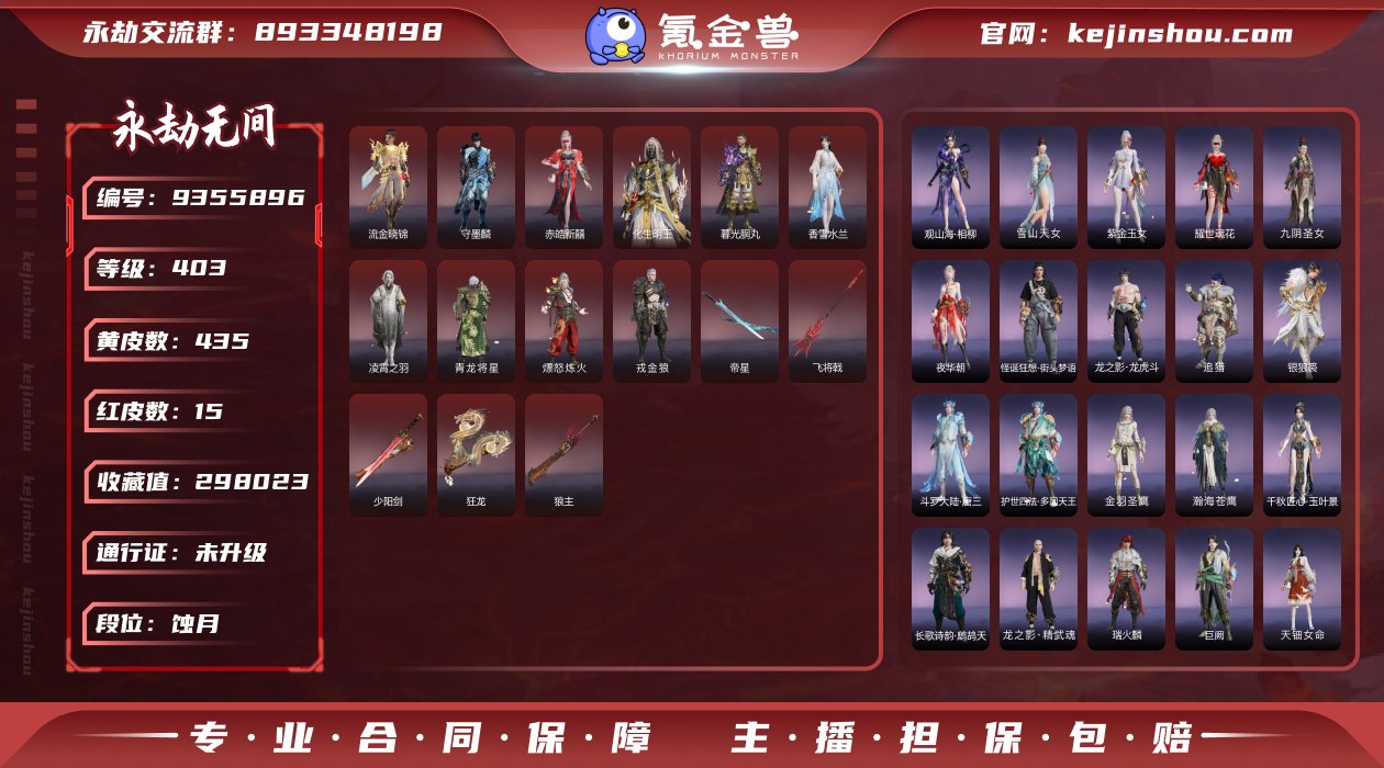 换绑冷却: 无冷却 网易支付状态: 未注册...