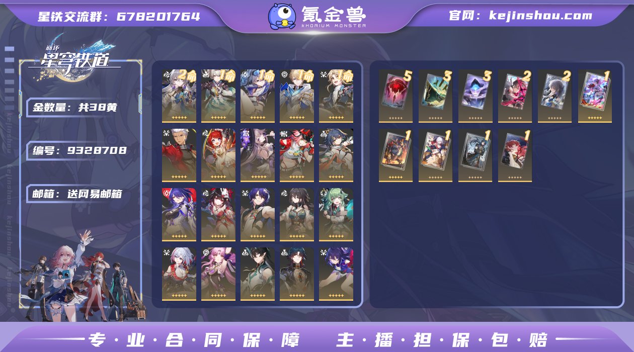 邮箱: 送网易邮箱 开拓者性别: 女 总黄...