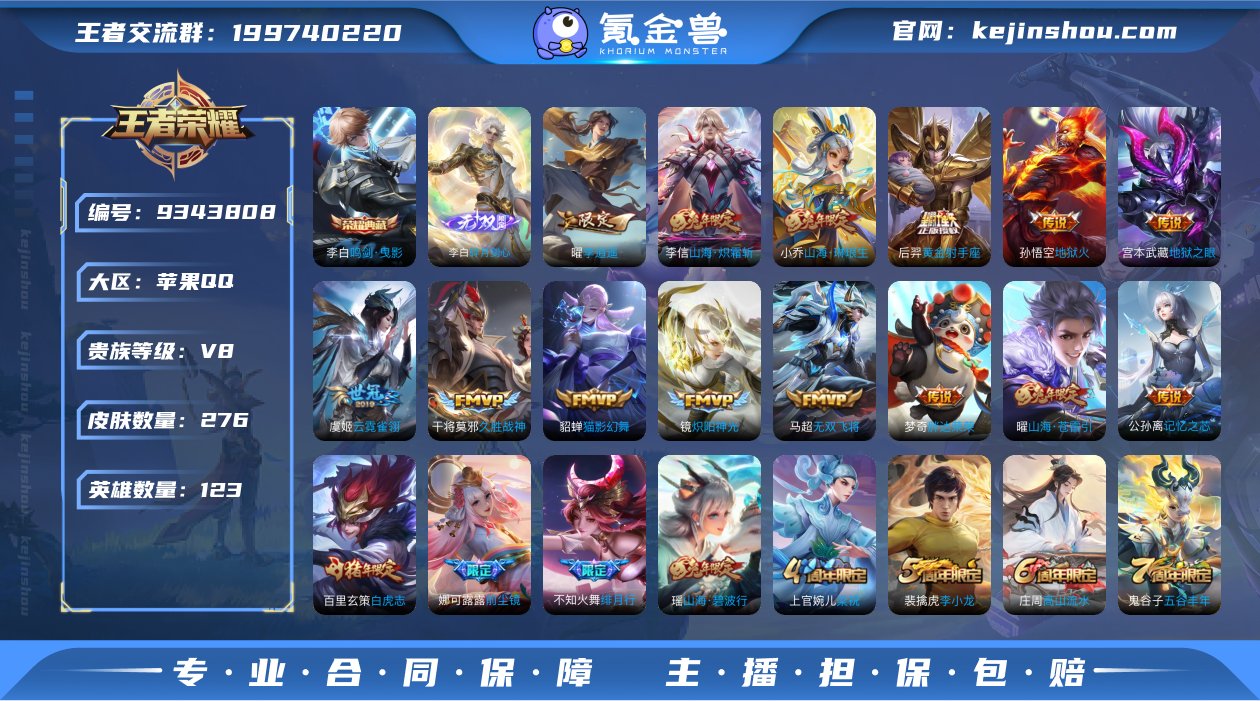 TXWZ8224打野41段苹果q可二次v8...