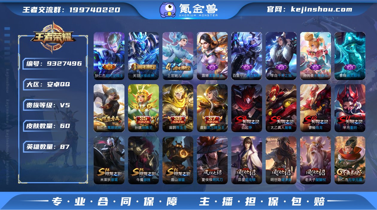 实名: 可修改 性别: 男号 贵族等级: ...