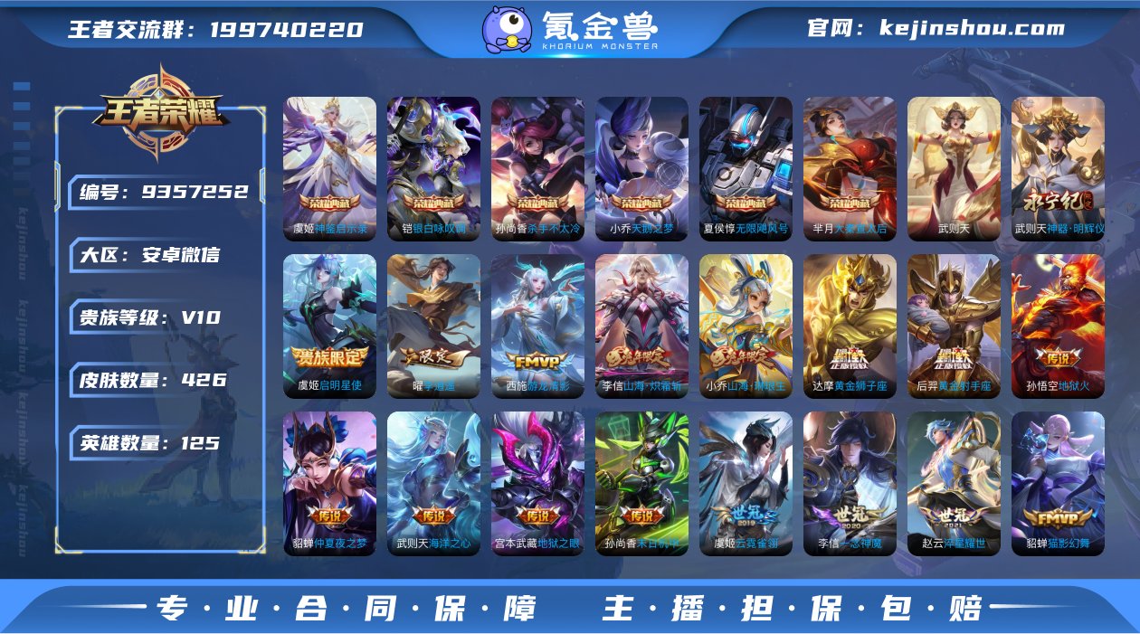 实名: 可修改 贵族等级: V10 英雄数...