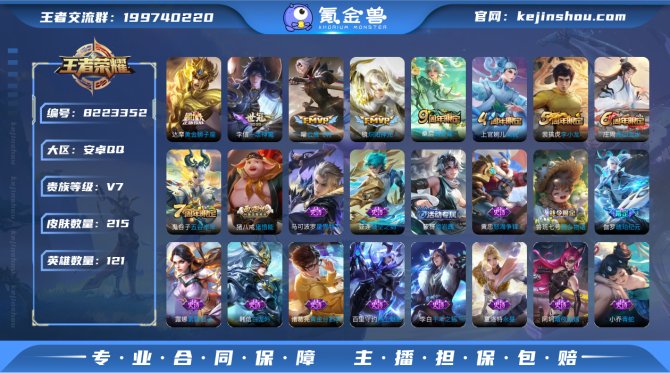 氪金兽