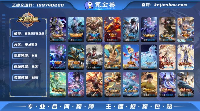 氪金兽