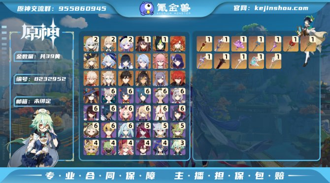 氪金兽