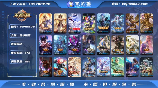 氪金兽