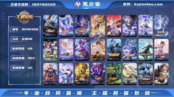 氪金兽