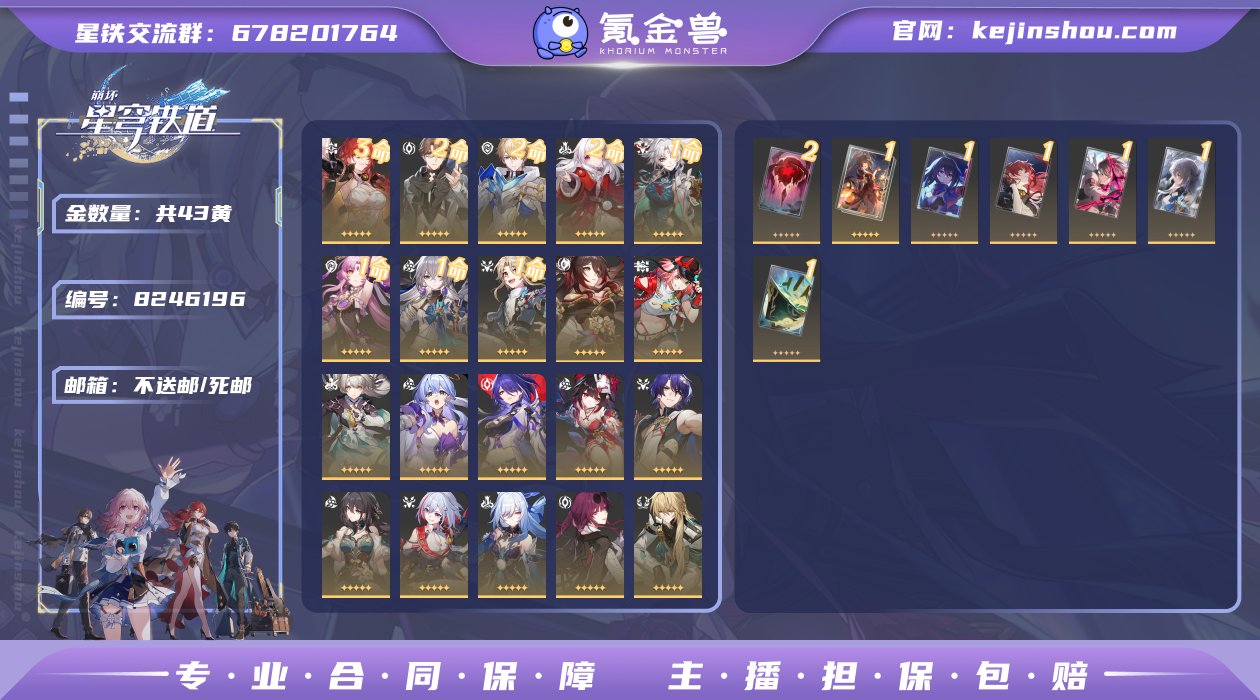 邮箱: 不送邮/死邮 开拓者性别: 女 总...