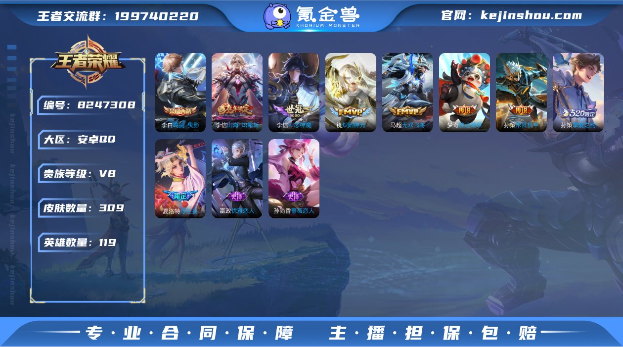 安卓QQ/ V8/ 309皮肤/ 119英...