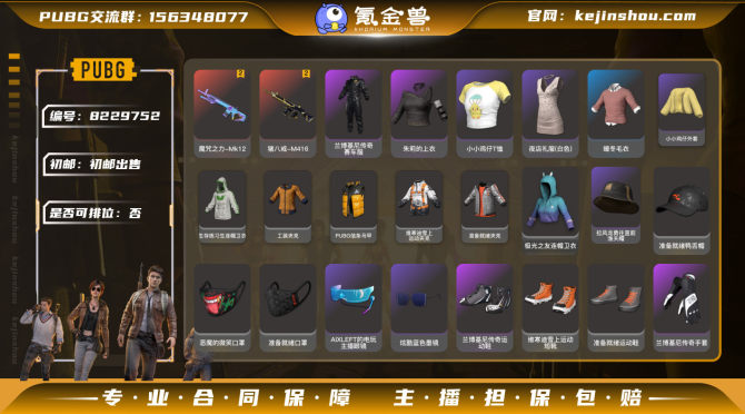 氪金兽