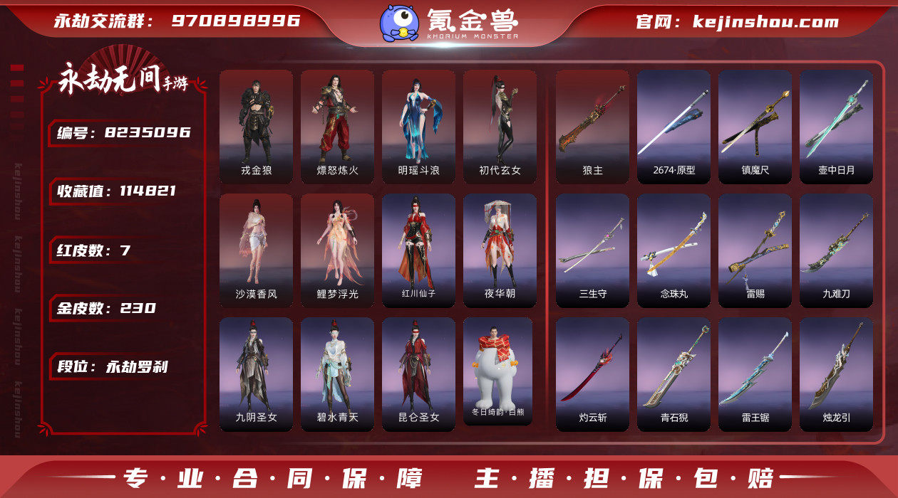 网易支付状态: 未注册 换绑冷却: 无冷却...