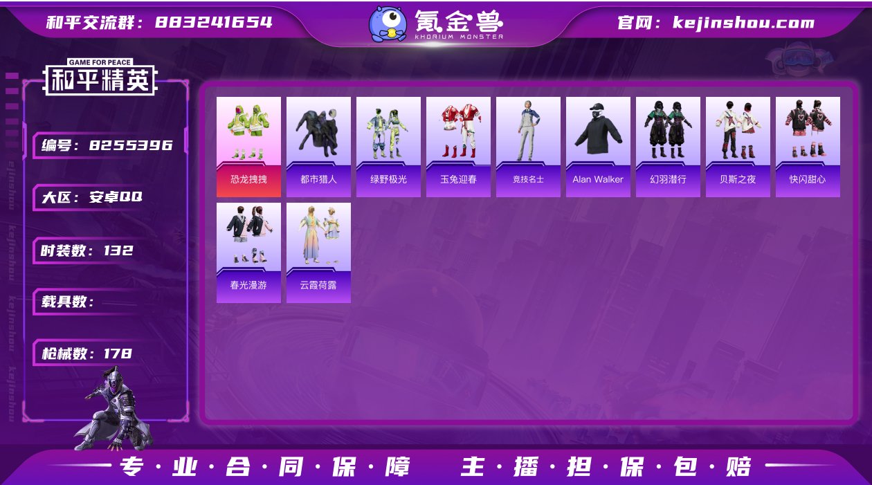 热力值5.3w 8印记1卓越 1粉装5特效...