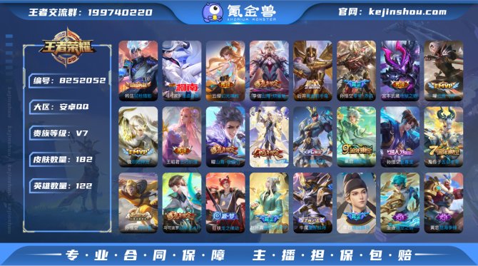 氪金兽