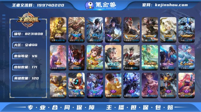 氪金兽