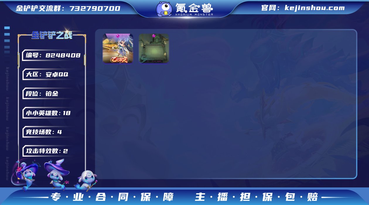 实名: 不可修改 小小英雄数量: 18 竞...