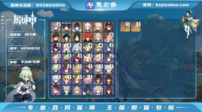 氪金兽