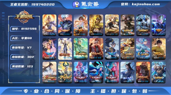 氪金兽