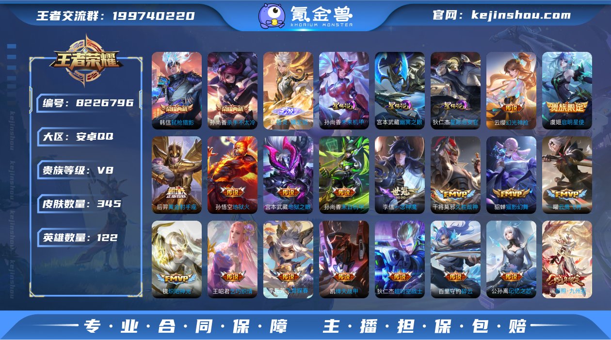 C-AN10250 安卓QQ V8 345...