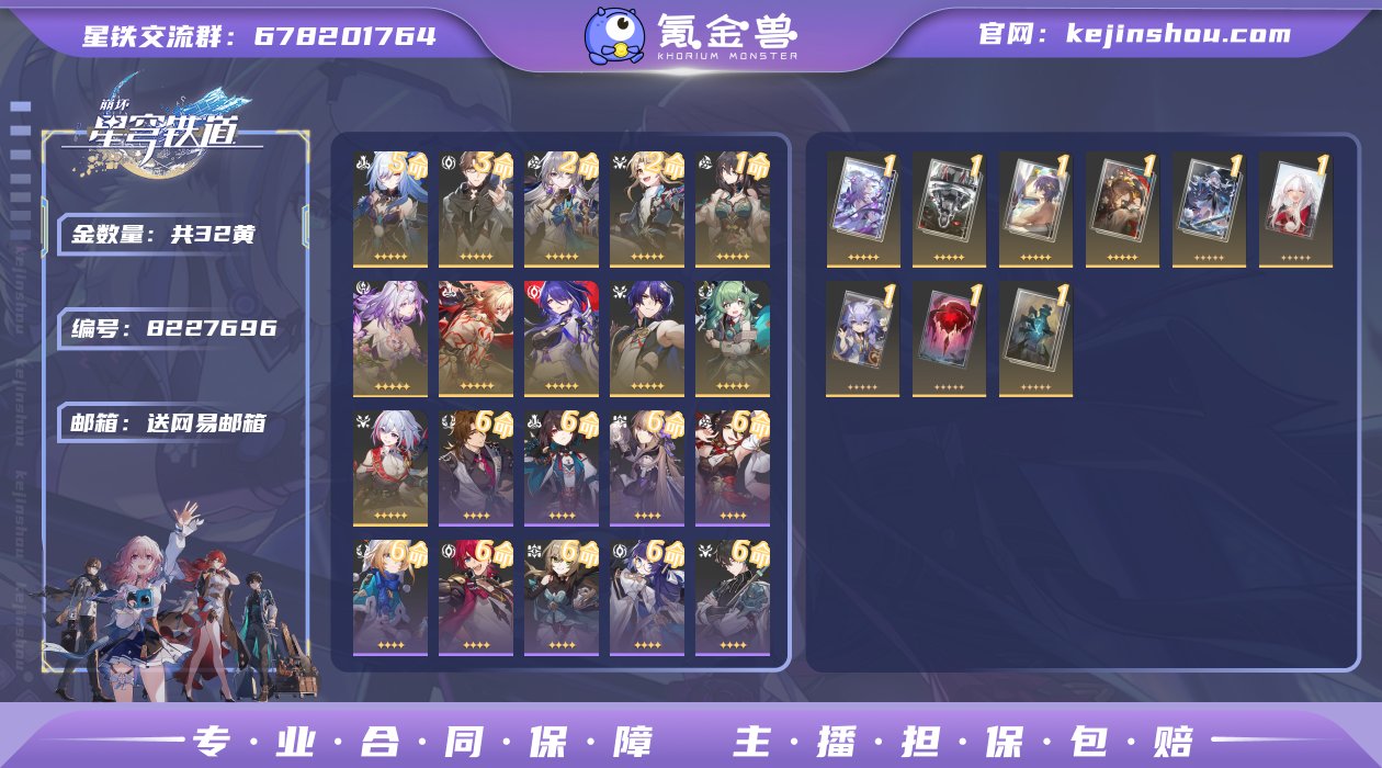 邮箱: 送网易邮箱 开拓者性别: 女 总黄...