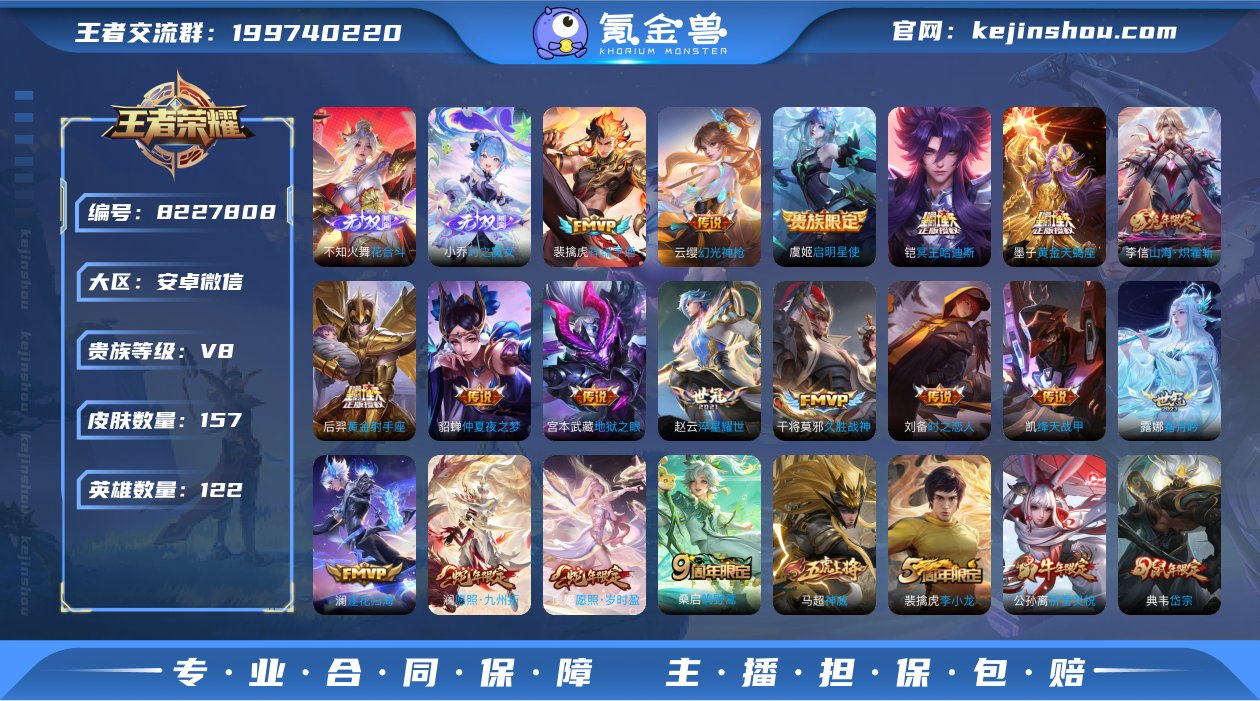 实名: 不可修改 贵族等级: V8 英雄数...