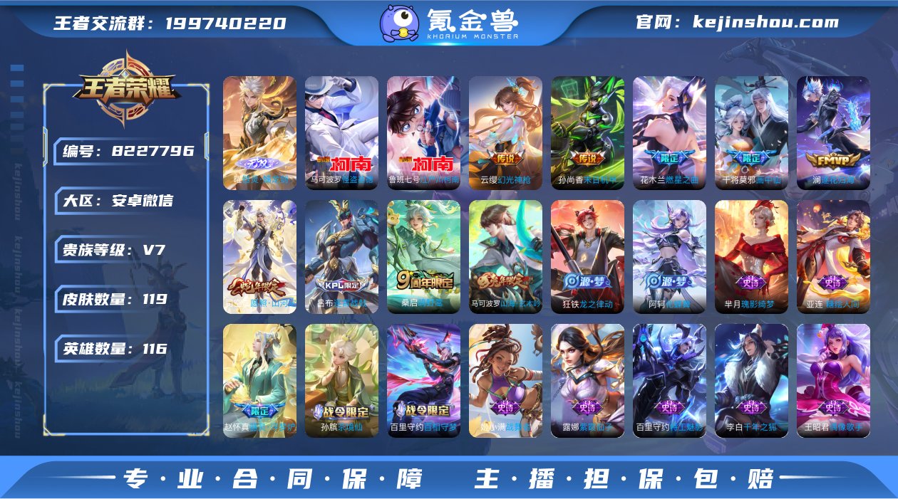【 不可修改 /性别: 男号 /贵族等级:...