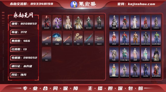 氪金兽