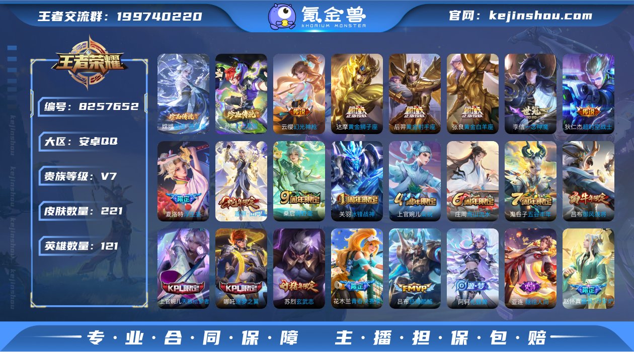实名: 可修改 贵族等级: V7 英雄数:...