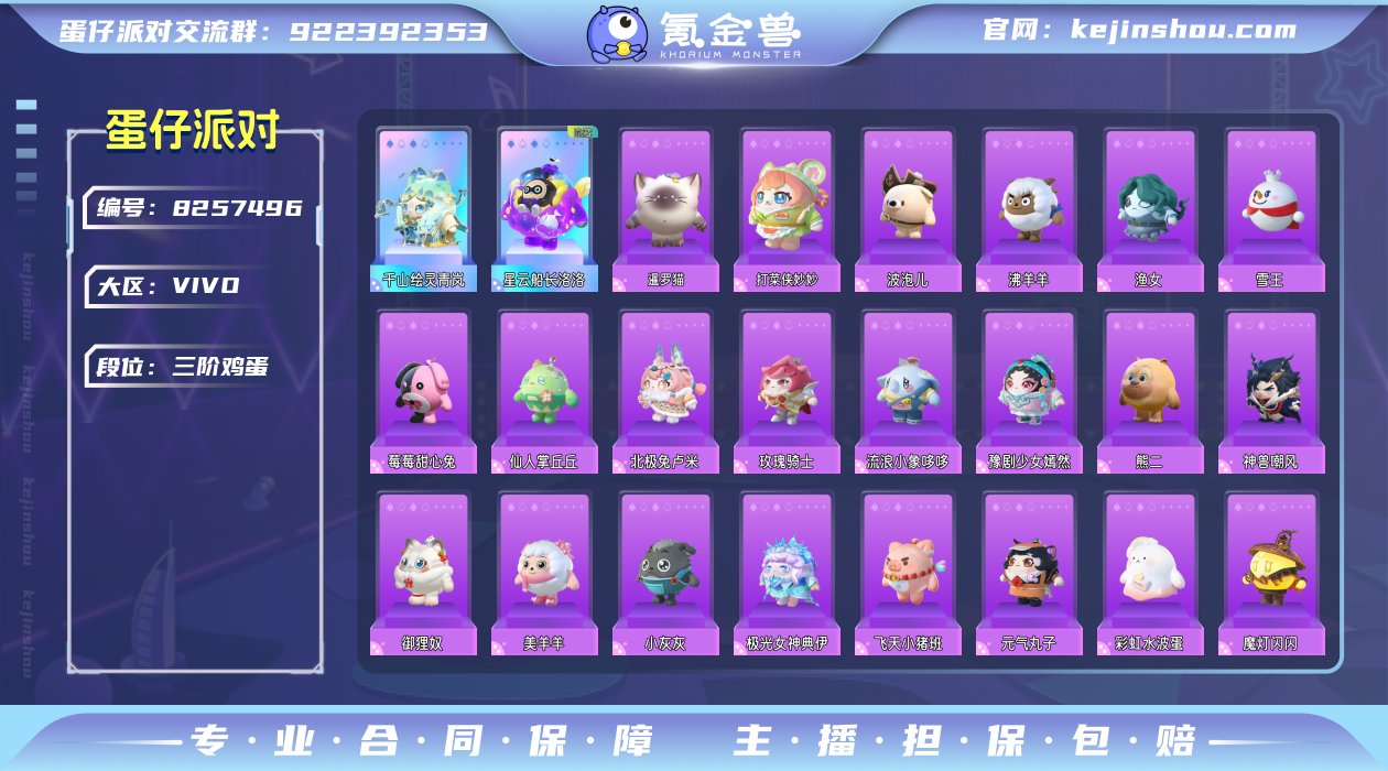 换绑冷却: 有冷却 账号类型: 手机账号 ...