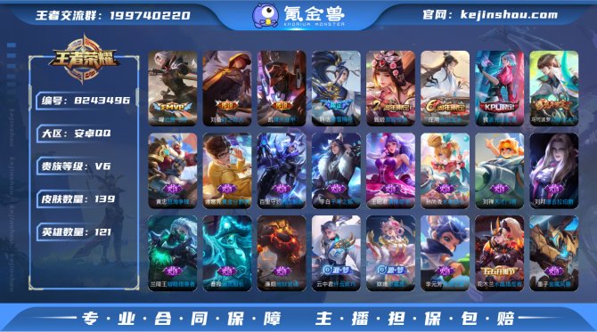 氪金兽