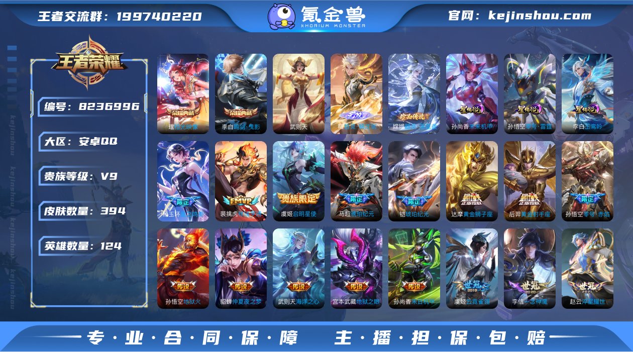 【高质量V9】【无双曜·落星盏·蛇年全套·...