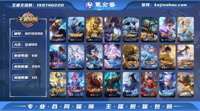 氪金兽