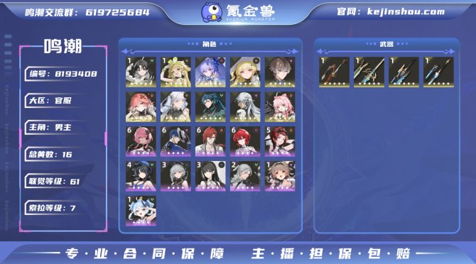 氪金兽