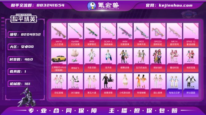 氪金兽