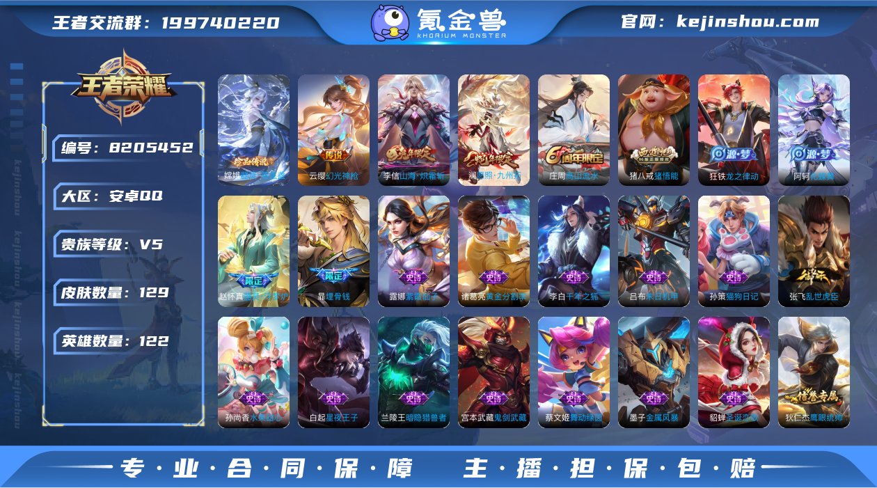 器灵·落星盏❤️愿照·九州拓，山海·炽霜斩,...