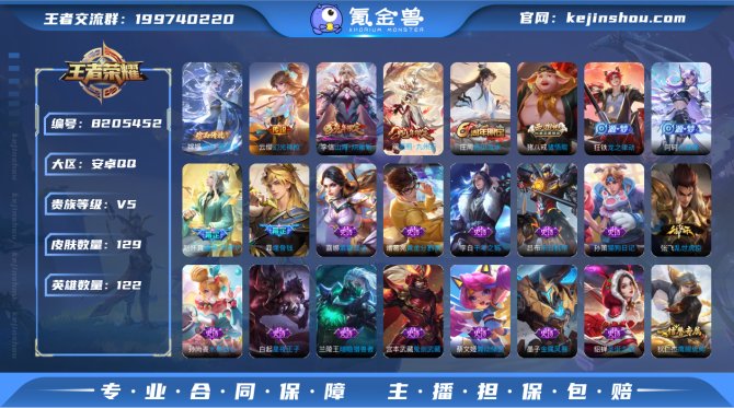 氪金兽