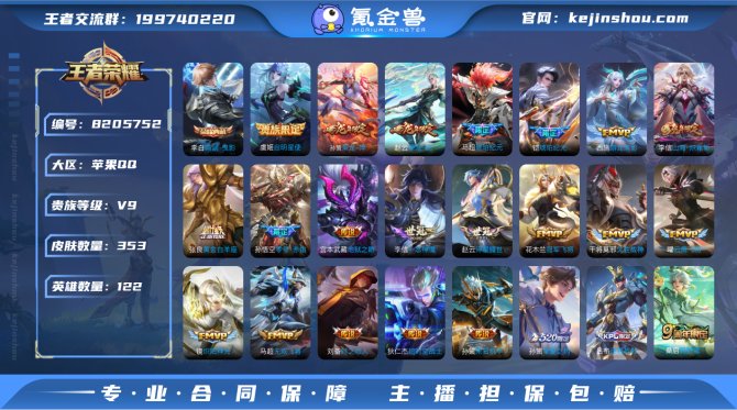 氪金兽