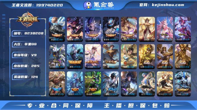 氪金兽