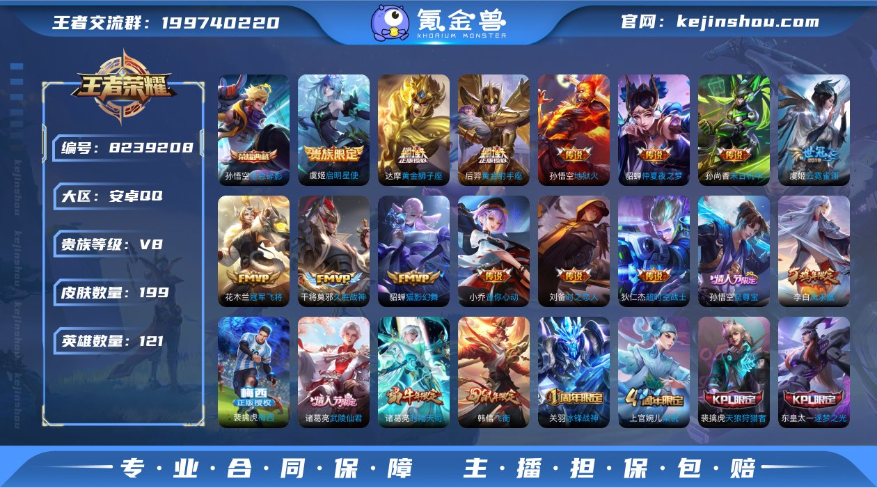 全息碎影/至尊宝/梅西/17传说/默契交锋...