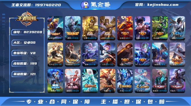 氪金兽
