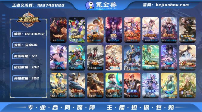 氪金兽