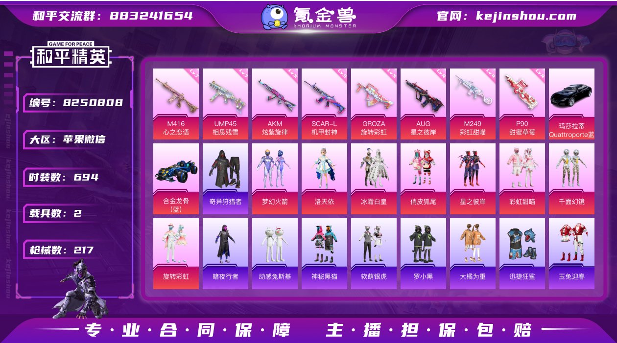 实名: 可修改 时装数: 694 载具数:...