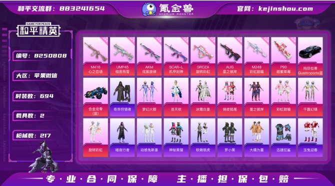 氪金兽