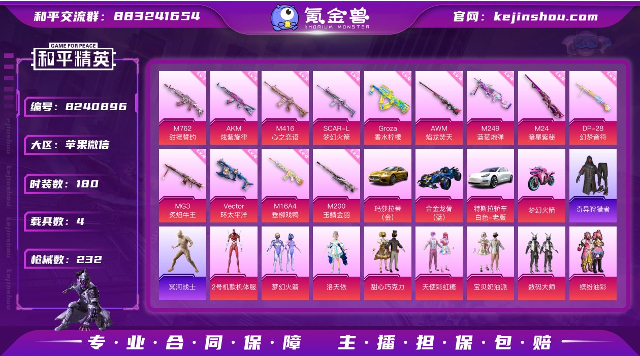 【商品标题】：苹果 LWD018 微信-2...