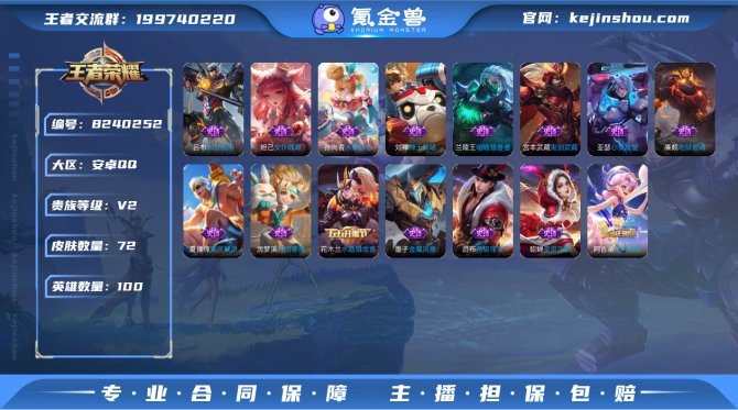 氪金兽