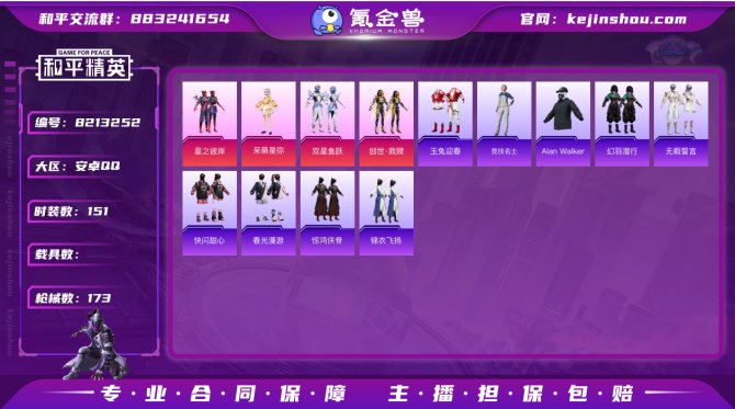 氪金兽