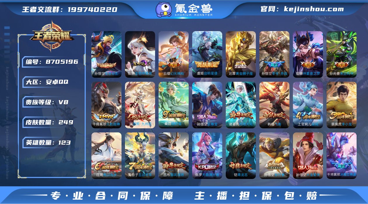 实名: 可修改 贵族等级: V8 英雄数:...